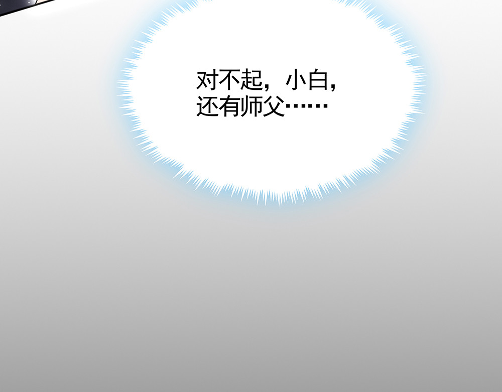 第106话 下一世再见 第 112 页