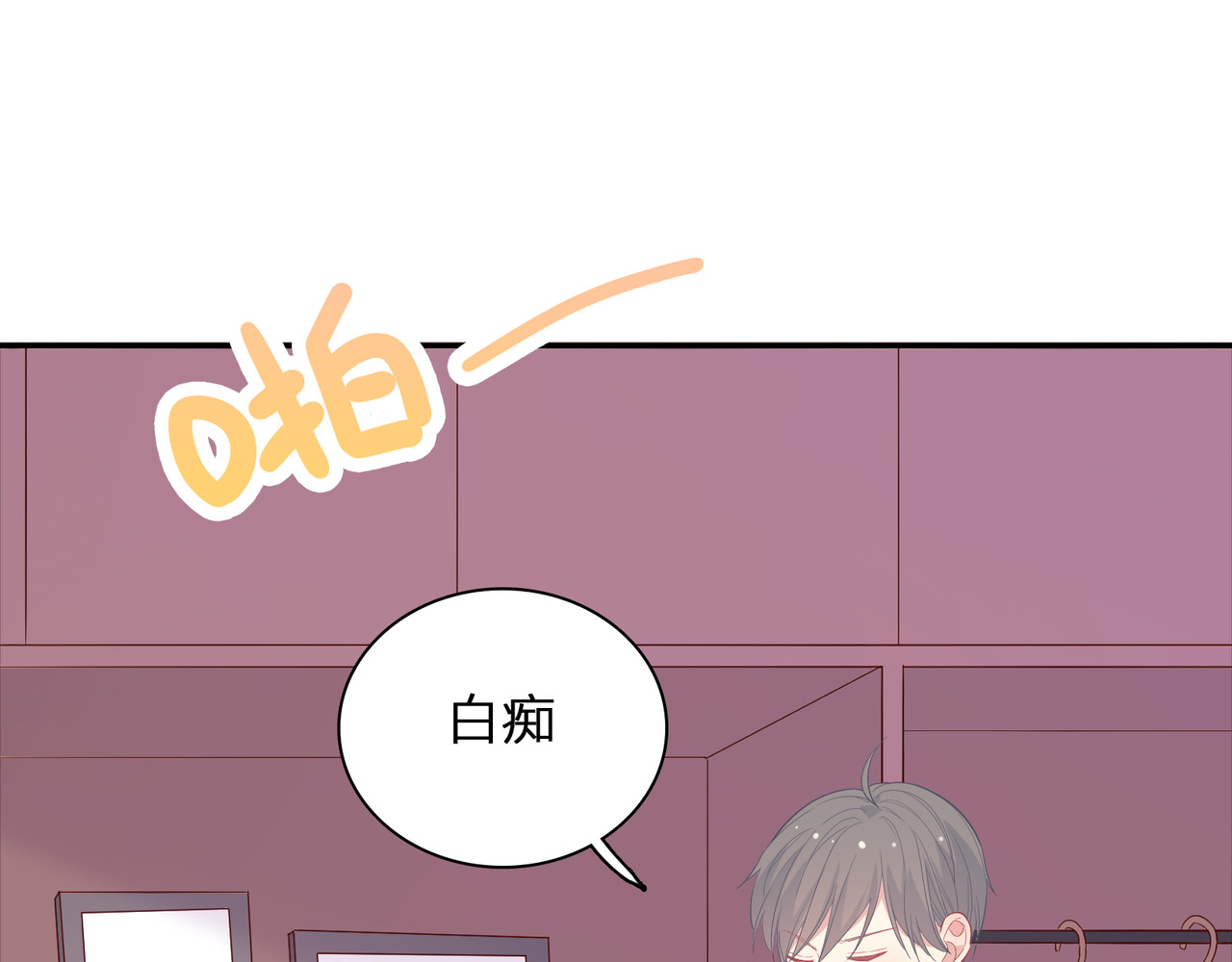 第55话 和宵宵的过去 第 174 页