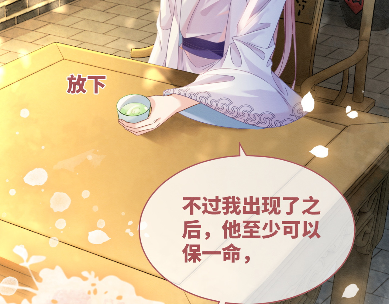 第135话 灵根重塑 第 92 页