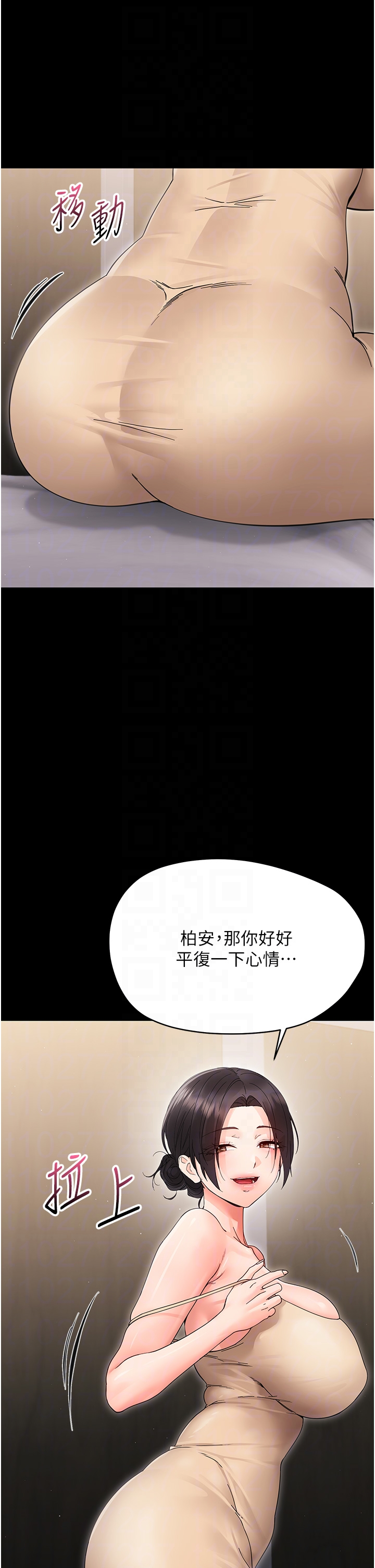 第24话 - 适合打奶炮的软绵巨乳 第 10 页