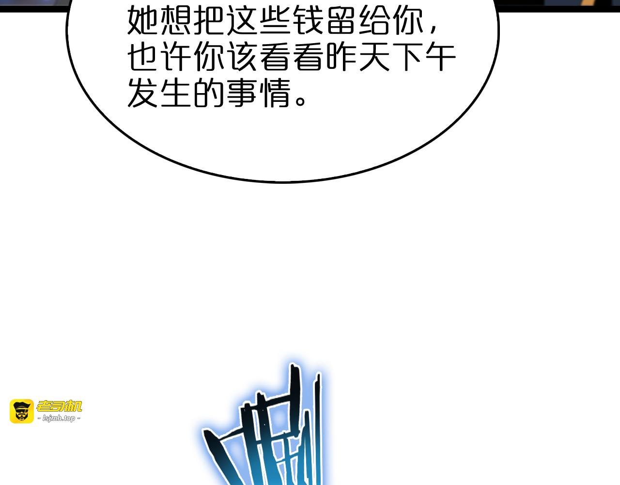 第96话 强大的合伙人 第 55 页