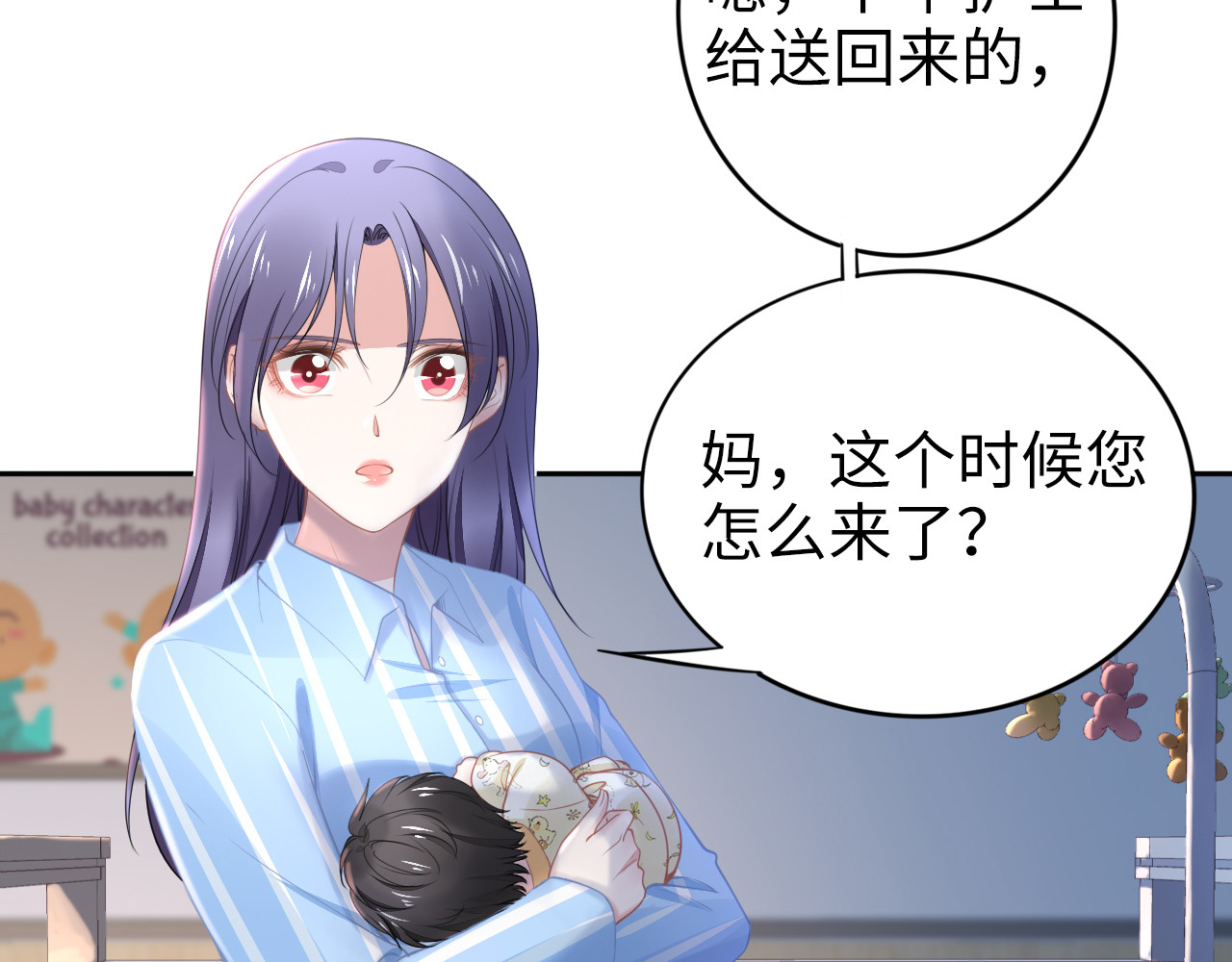 第181话 老公，你在哪？ 第 22 页
