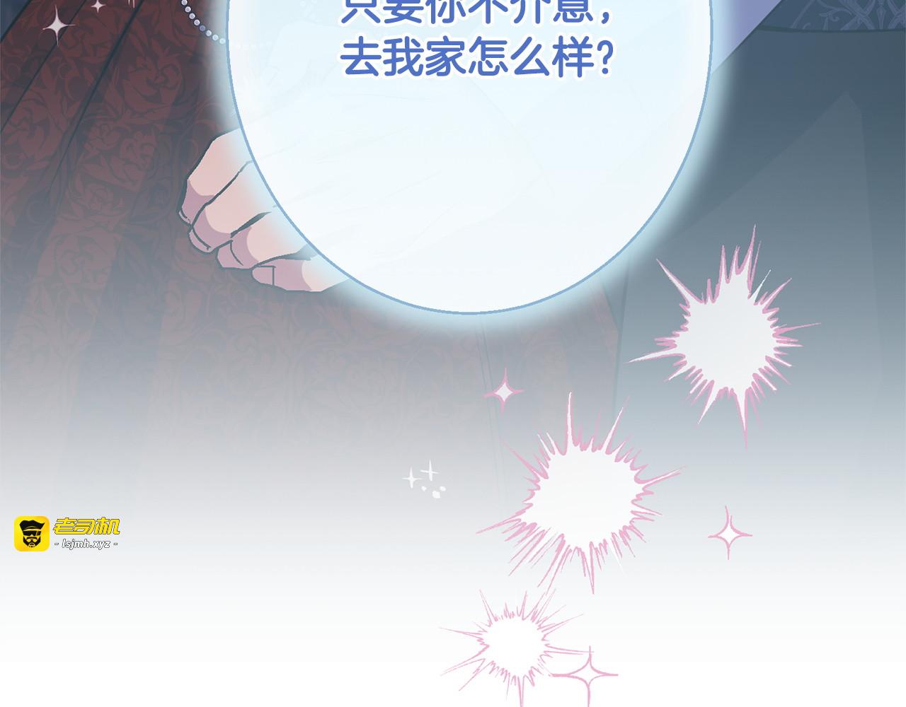 第11话 虚伪的朋友 第 227 页
