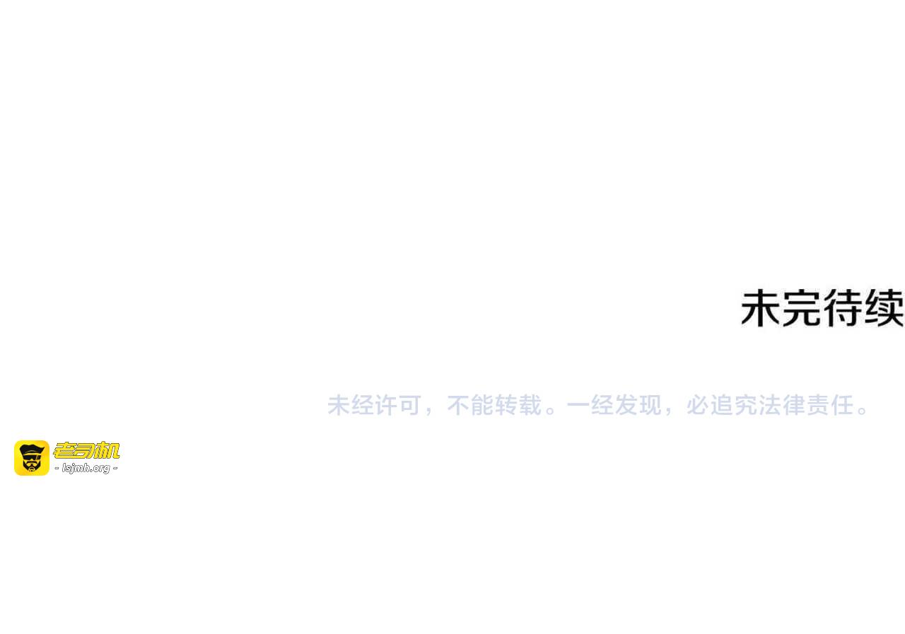 第3话 判断失误 第 237 页