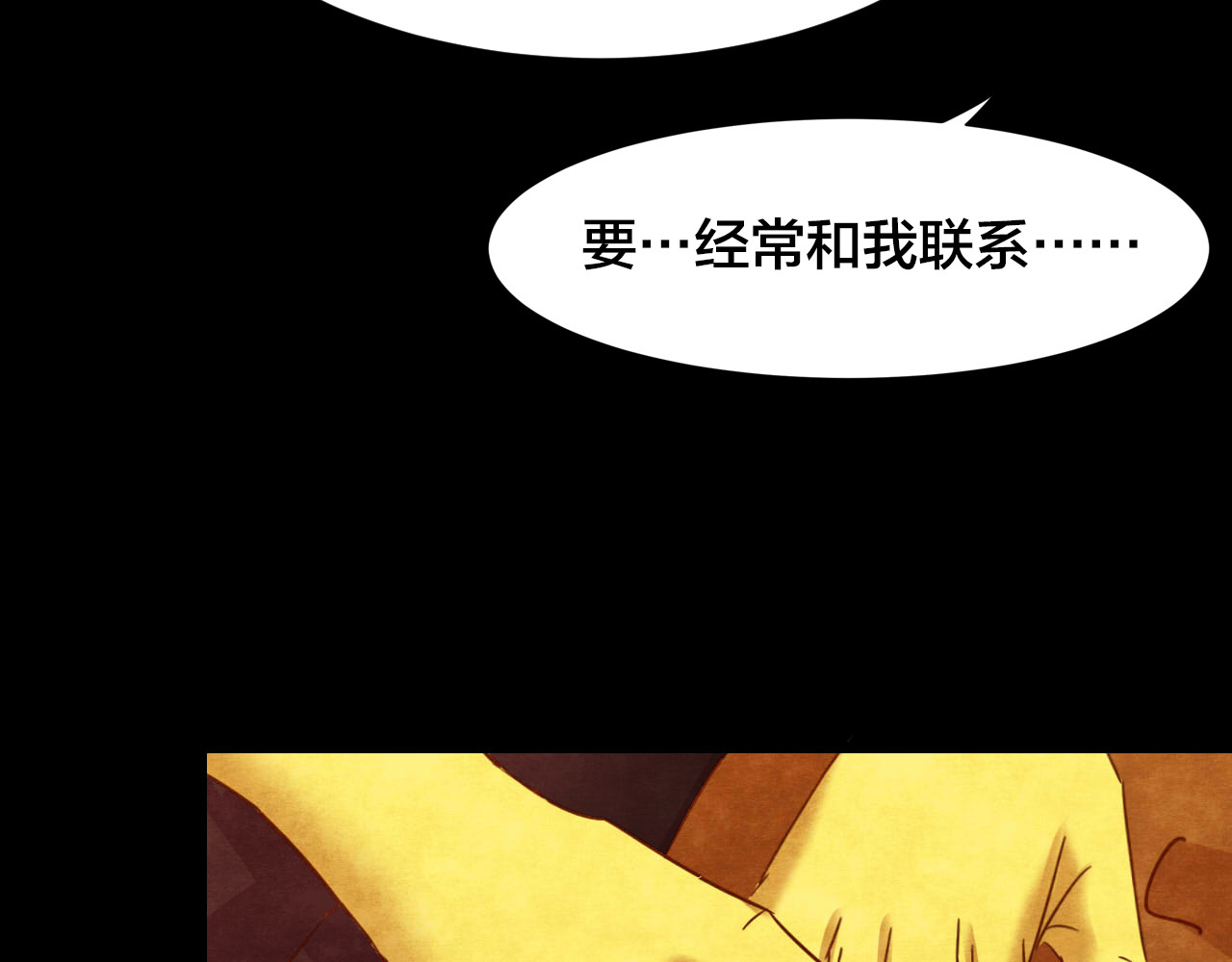 第35话 姐妹花（2） 第 78 页