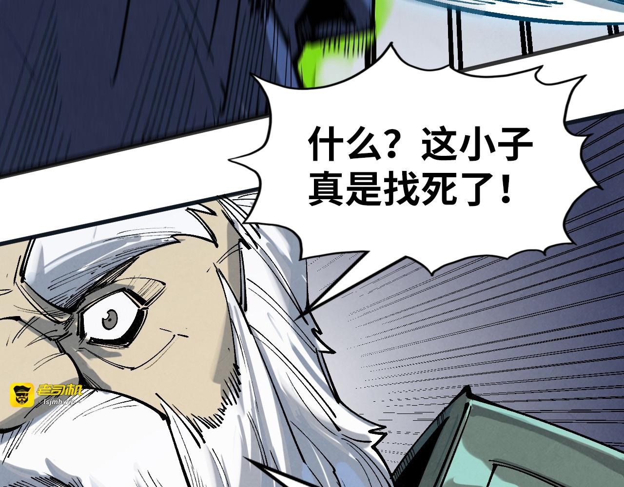 第222话 体术 第 43 页