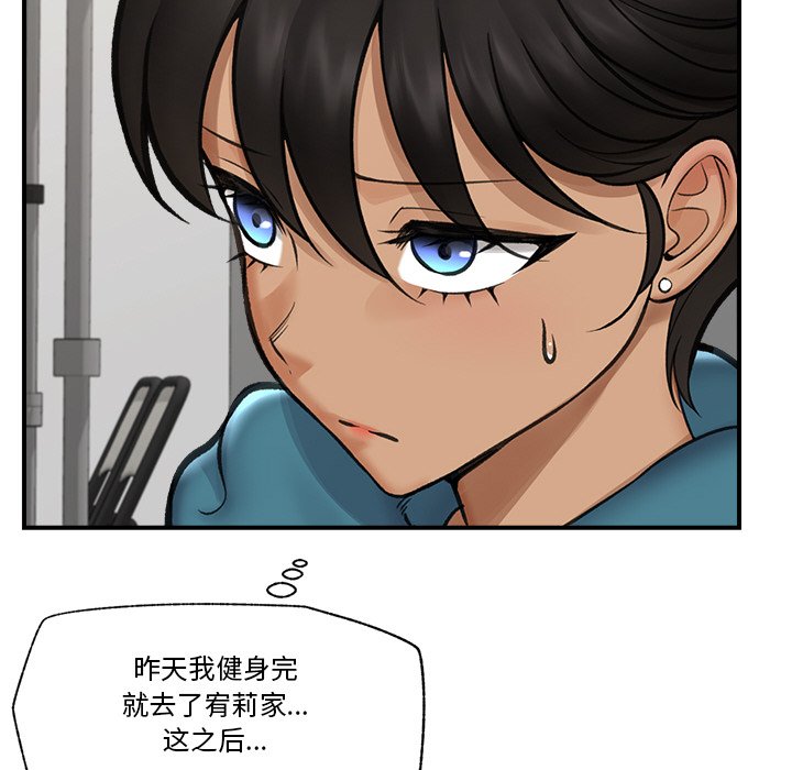 第16话 第 123 页
