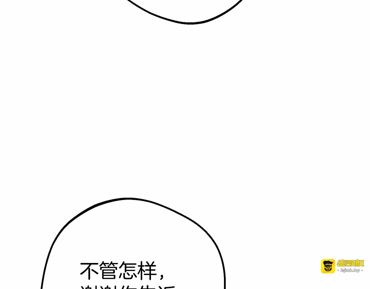 第17话 少爷的惩罚？ 第 21 页