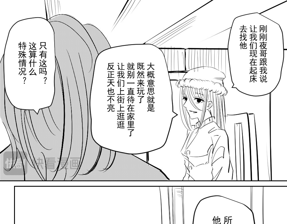 他也是杀戮吸血鬼吗?! 第 17 页