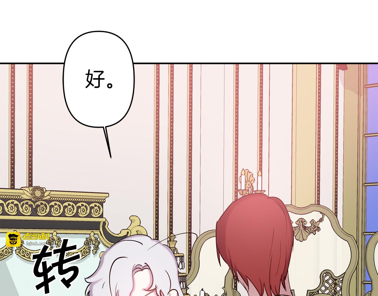 第73话 等级测试 第 5 页