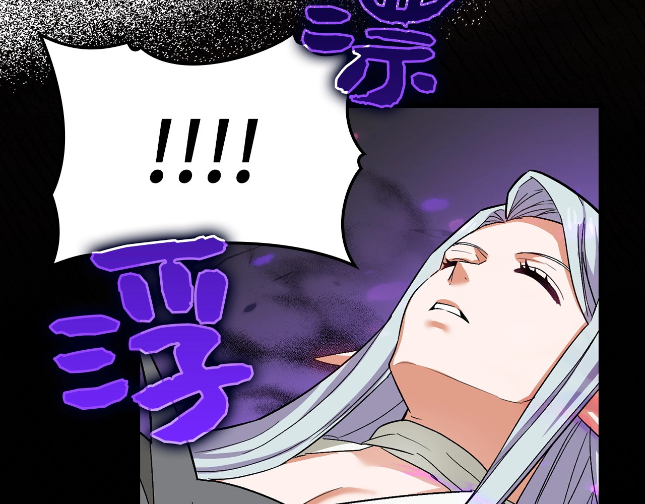 第15话 苏醒 第 14 页