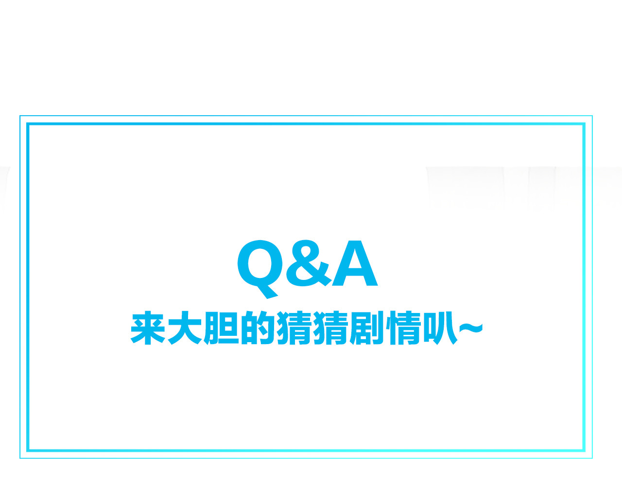 第47话 苏不笑vs杀手隼 第 148 页