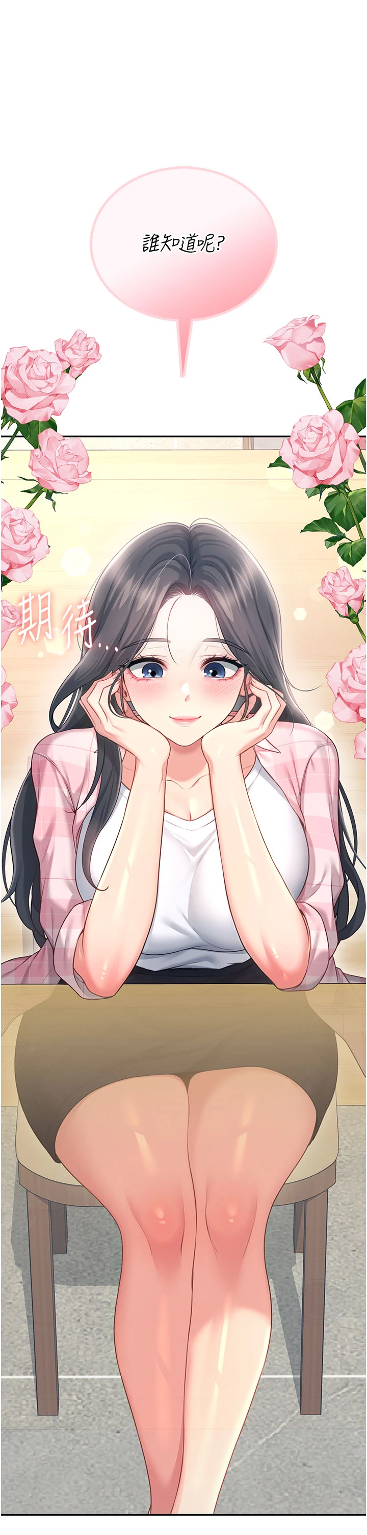 第60话 - 做妳的护花使者 第 38 页