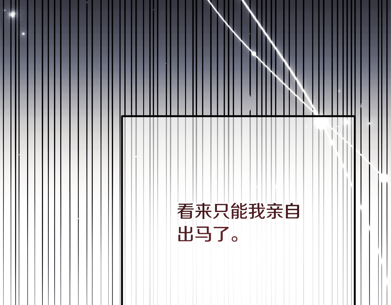 第52话 一阵见血 第 148 页