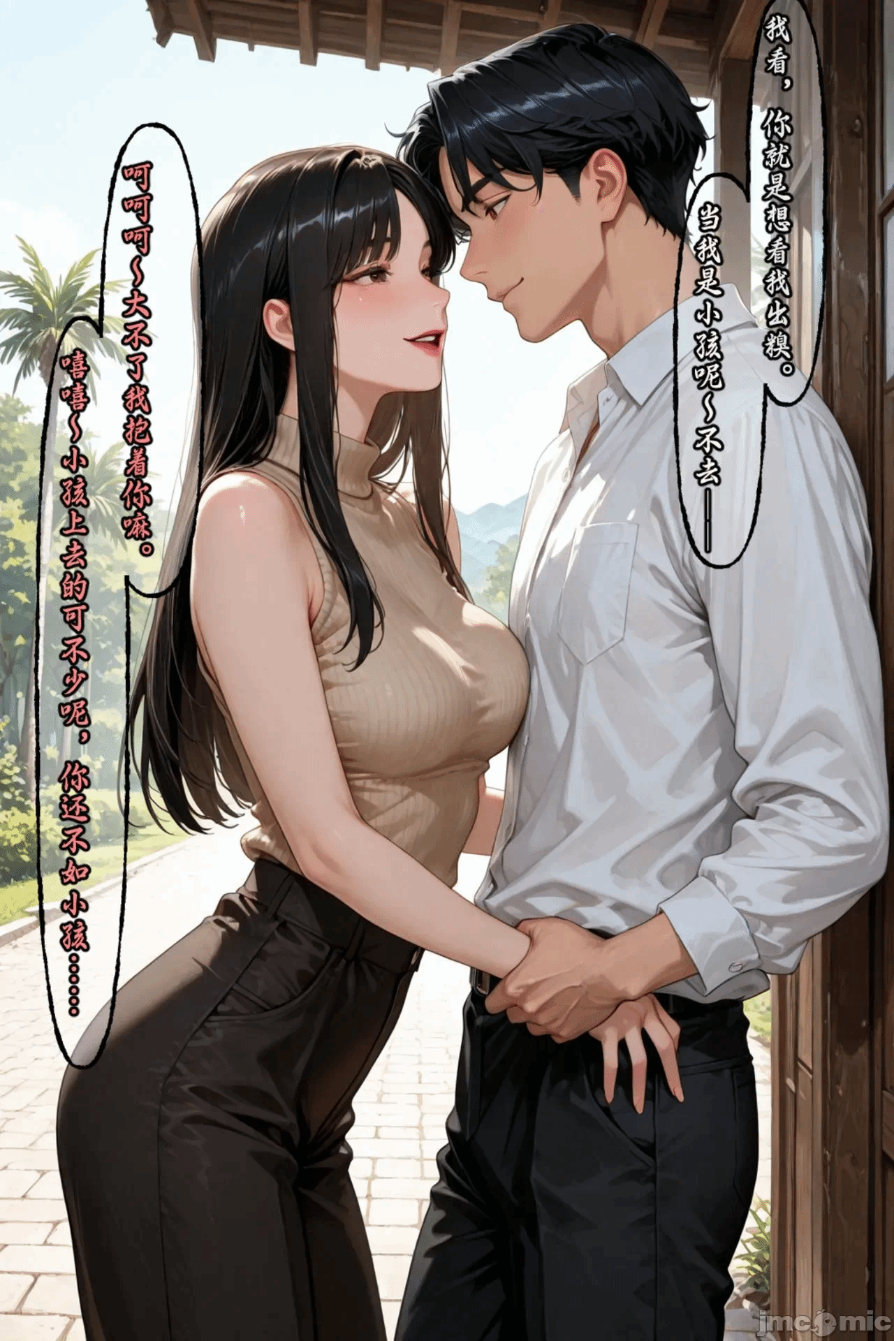 第一话 第 18 页