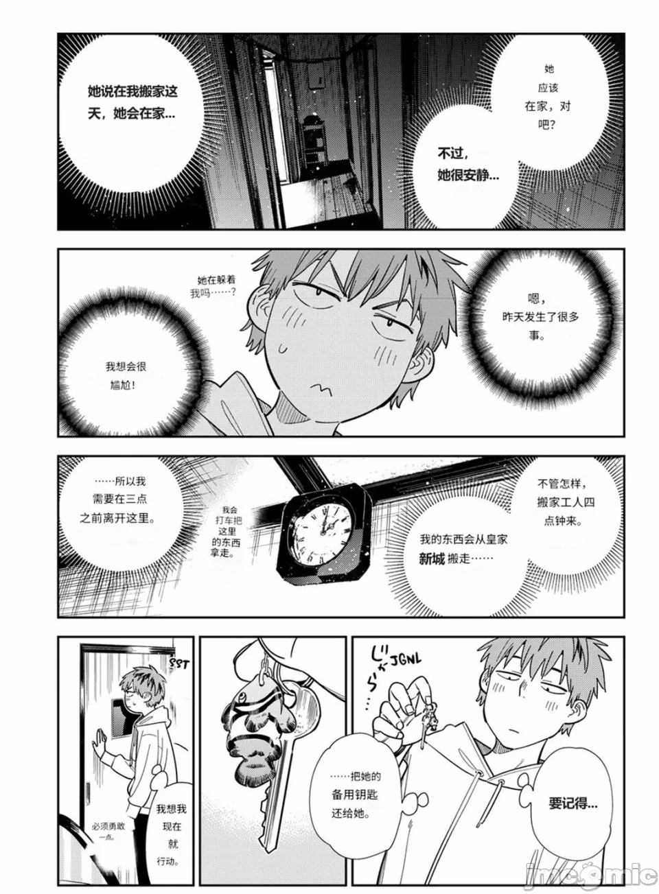 第176话 第 13 页