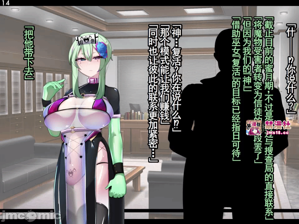 第一话 第 15 页