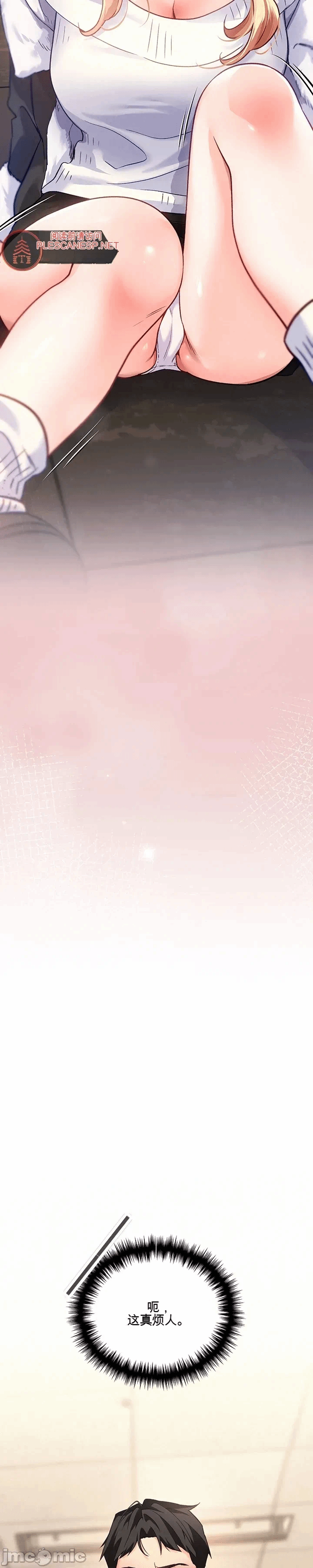 第3话 第 4 页
