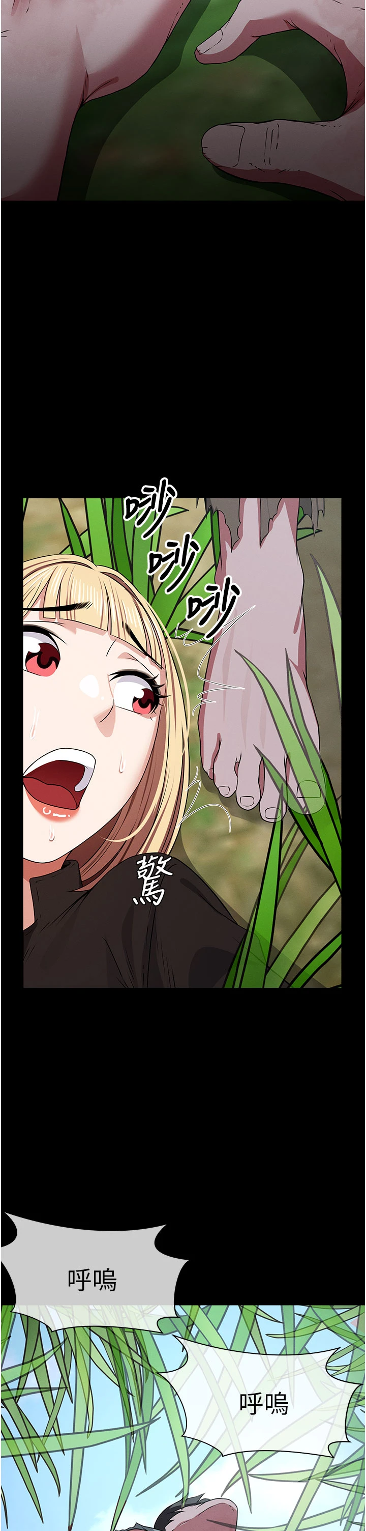 第39话 - 新目标登场 第 29 页