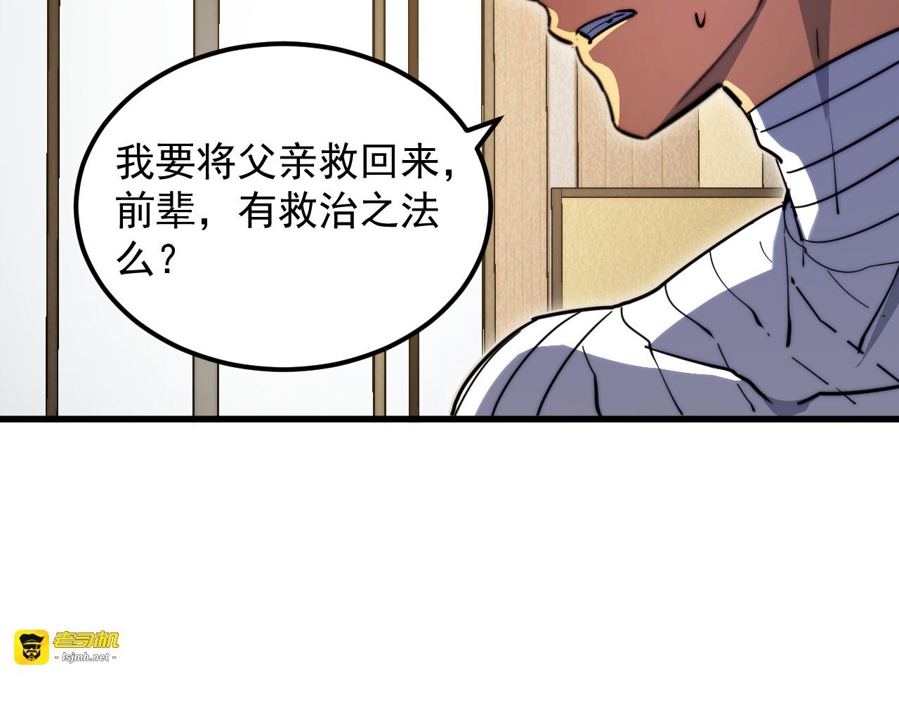 267 神秘的传承之地！ 第 41 页