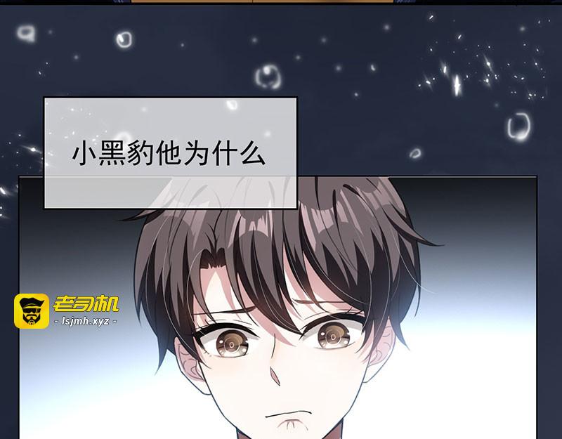 第81话 有我在 第 65 页