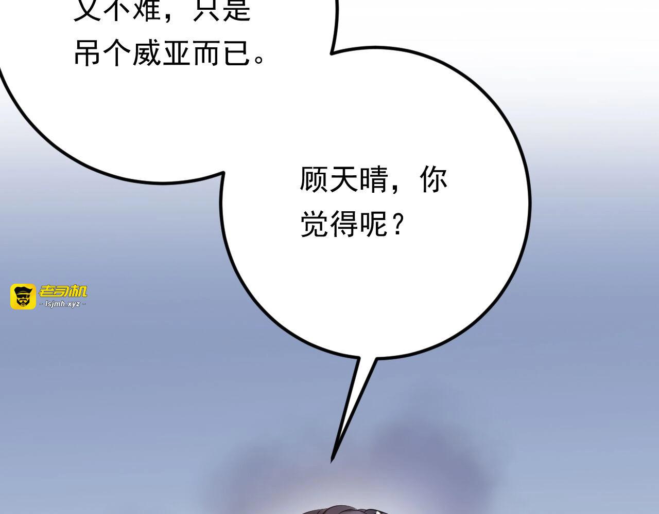 第50话 因为你该打！ 第 89 页
