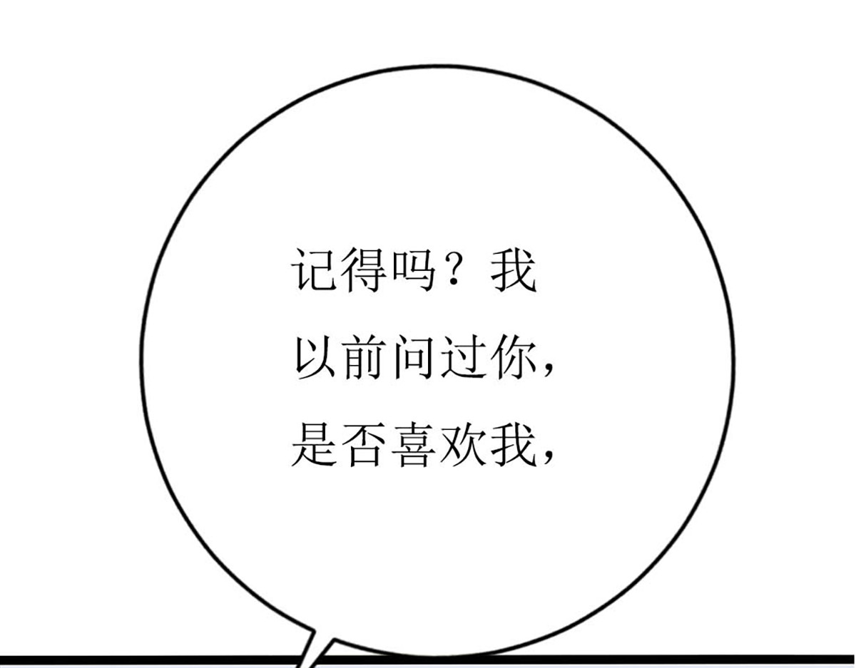 第136话 第 83 页
