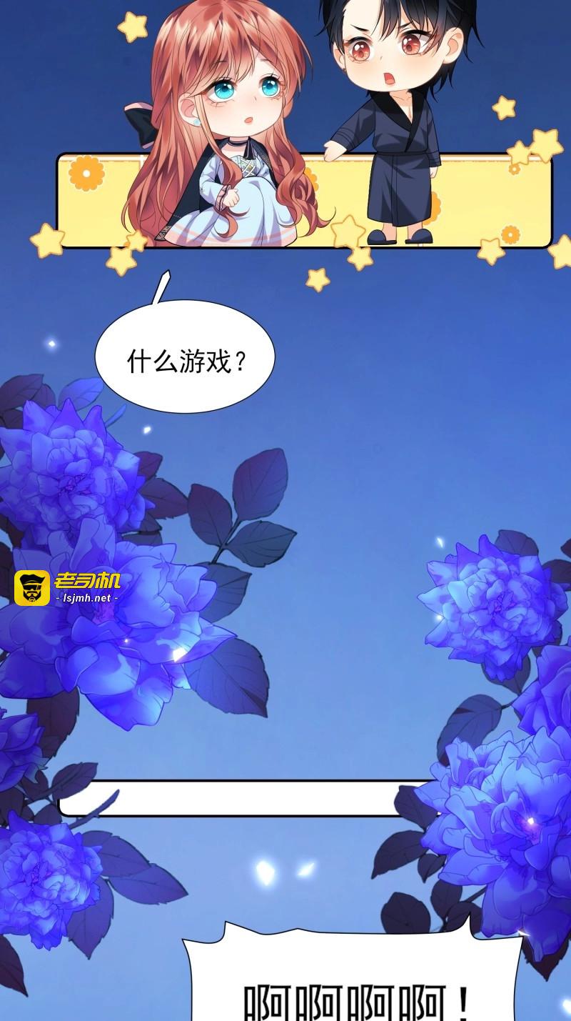 第10话 第9话：小宠物怎么可以抑郁 第 41 页
