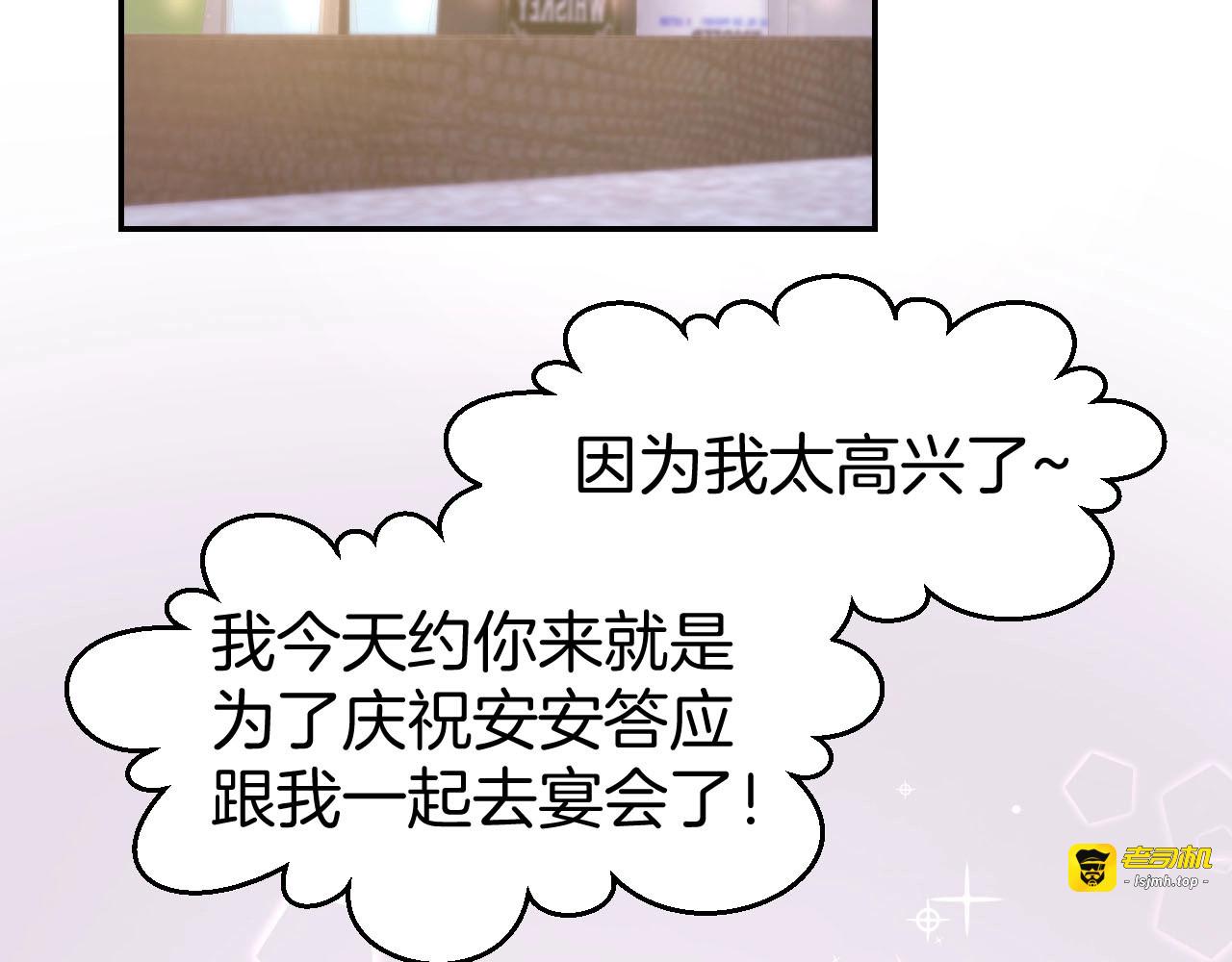 第34话 喝的烂醉如泥 第 11 页