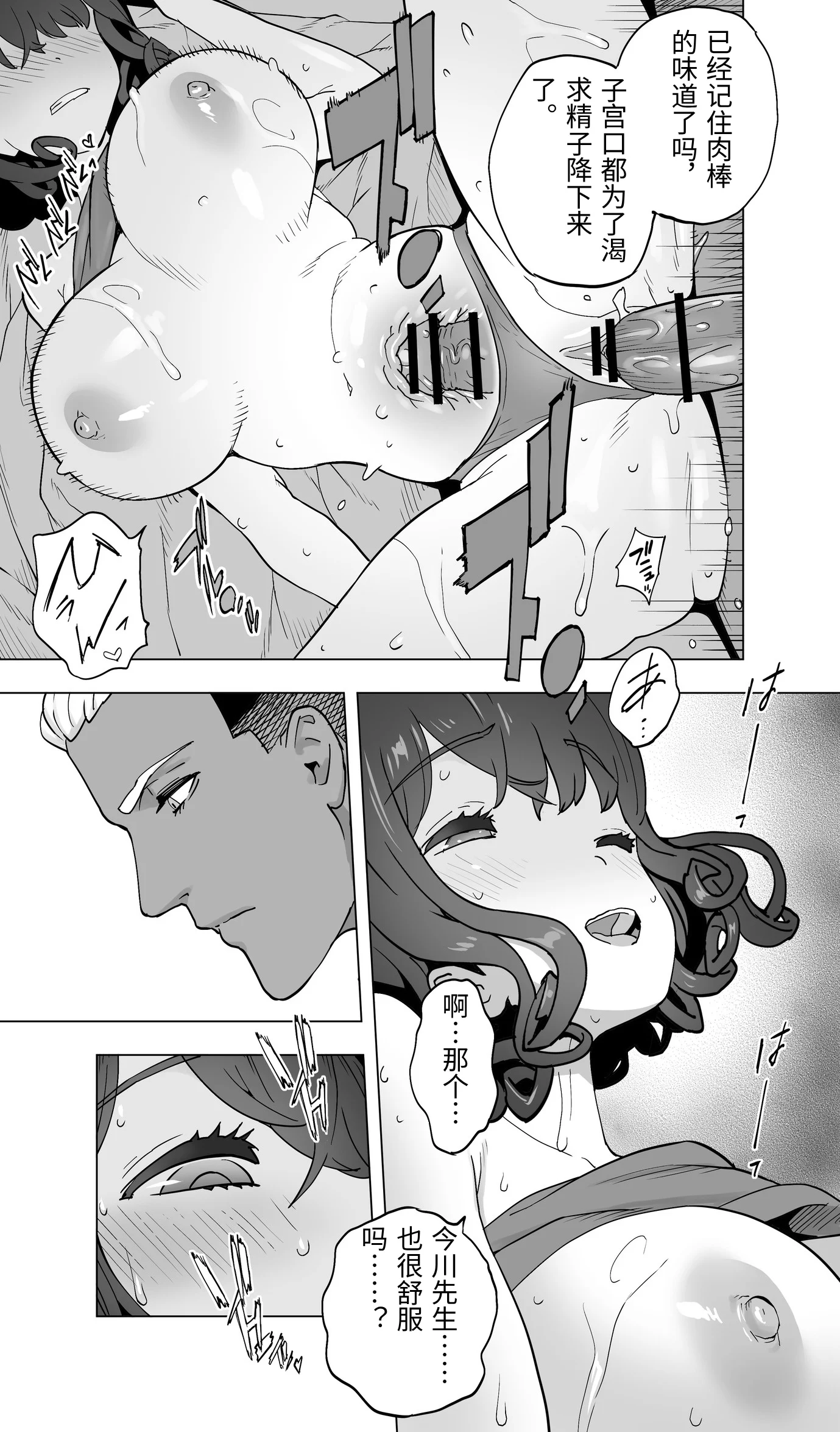 第1话 第 106 页
