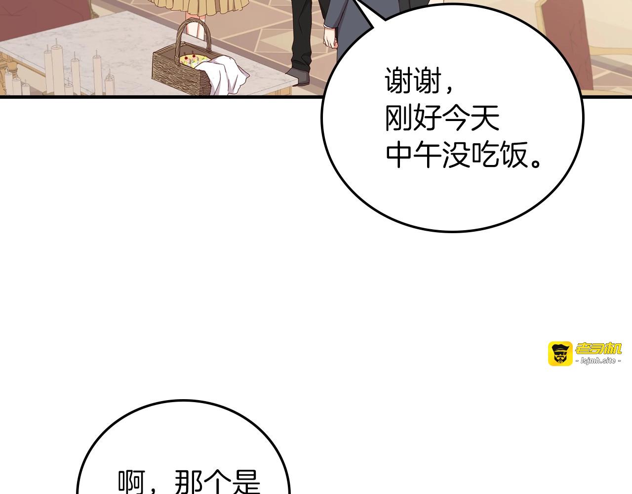 第51话 我不会躲着你 第 33 页