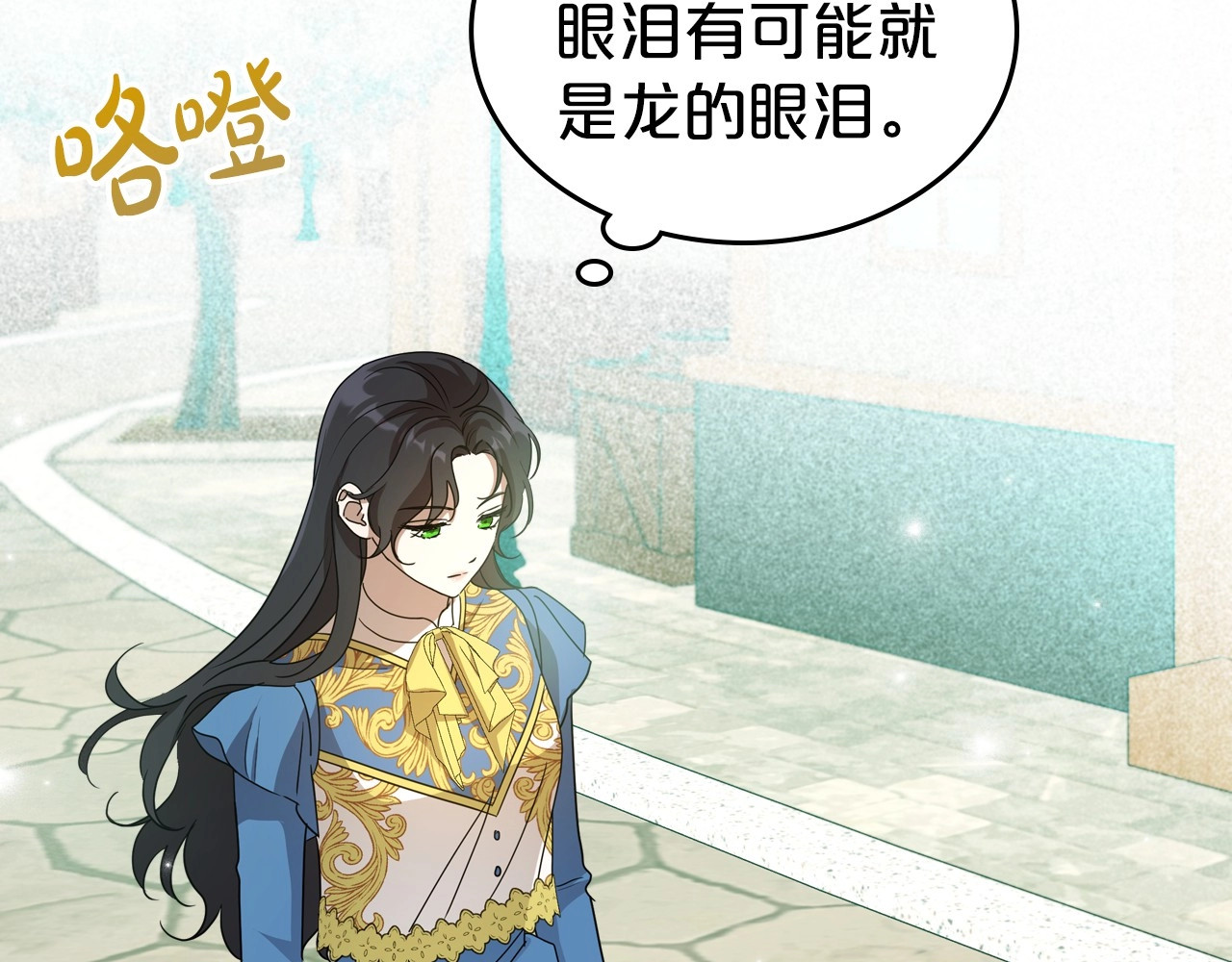 第59话 突如其来的告白 第 56 页