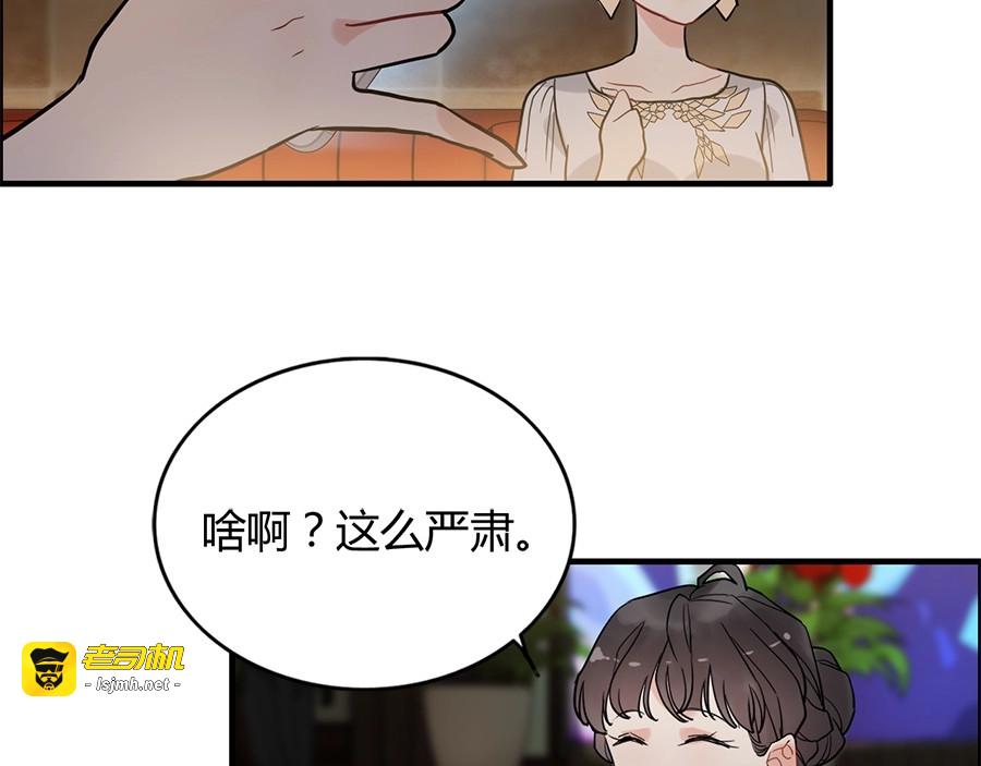 第240话 我会照顾你一辈子 第 85 页