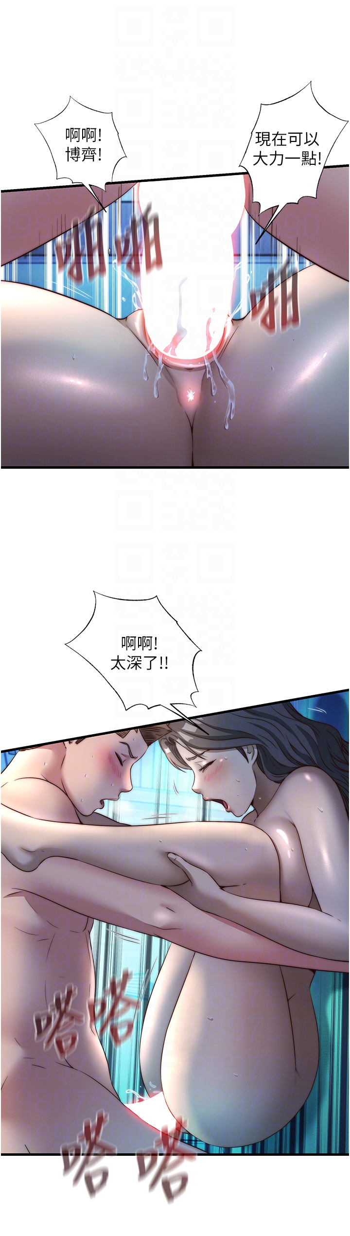 第32话 - 跟姐姐做爱一整晚♥ 第 14 页