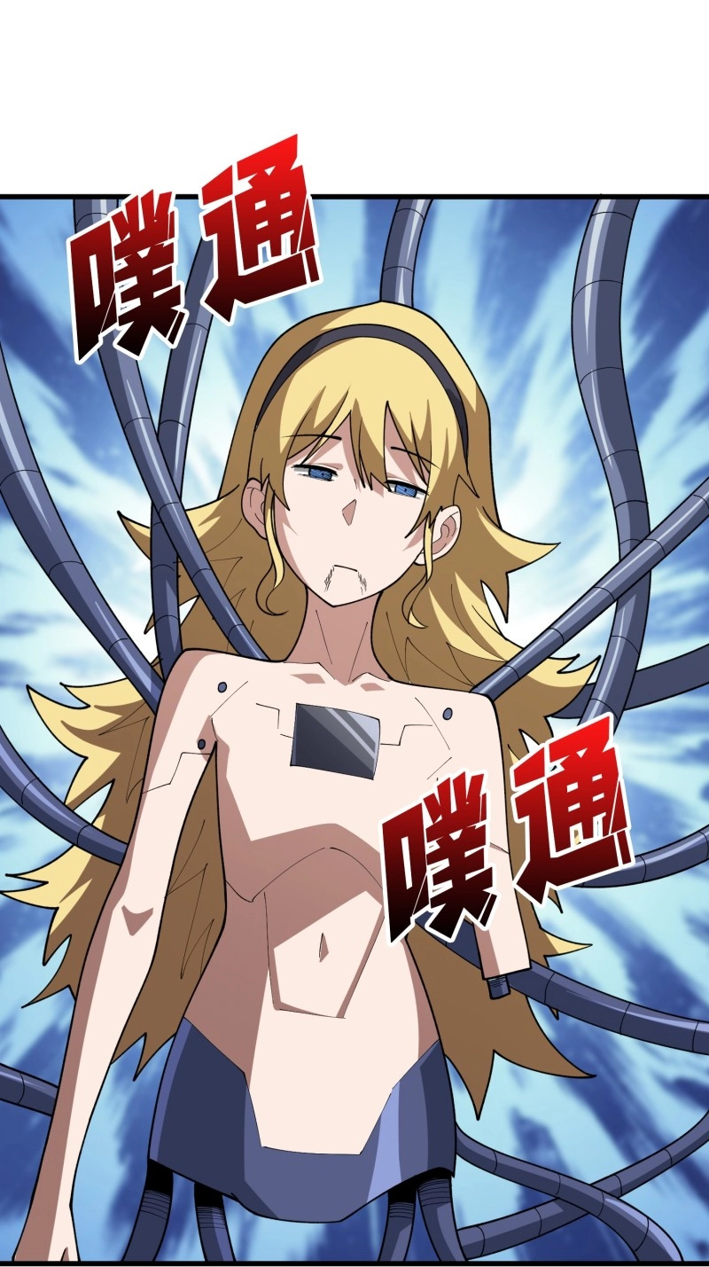 第52话 第52话 TE深渊之花 第 14 页