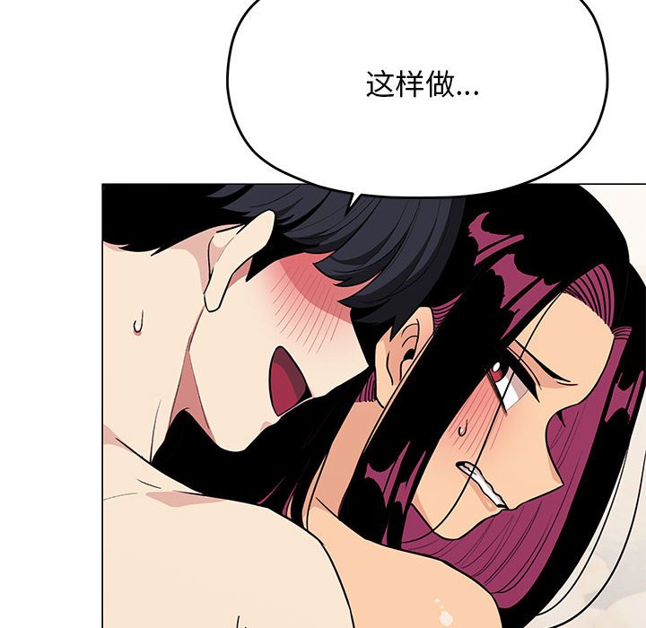 第8话 第 8 页