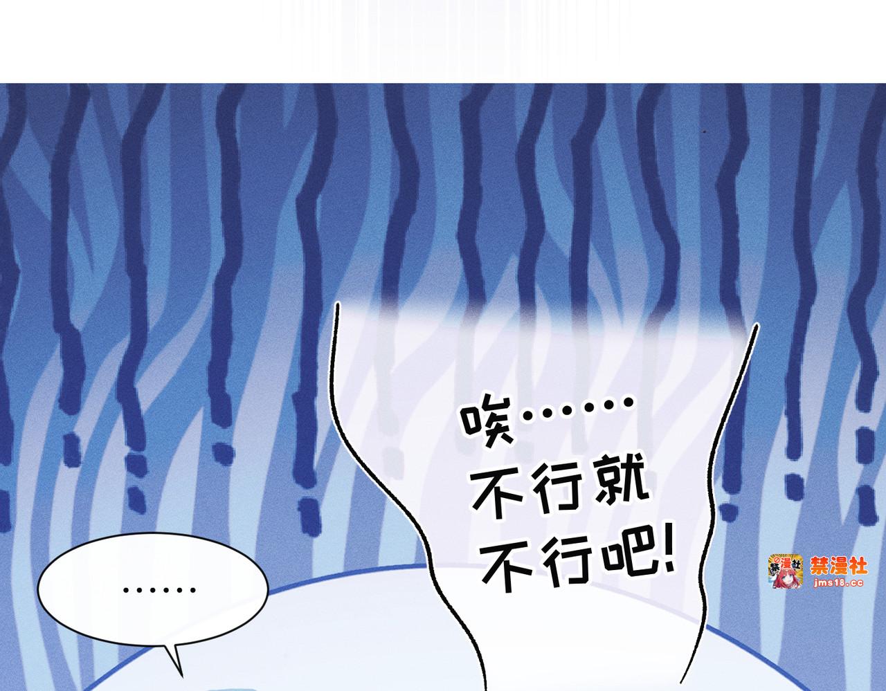 第18话：你这个骗子！ 第 59 页