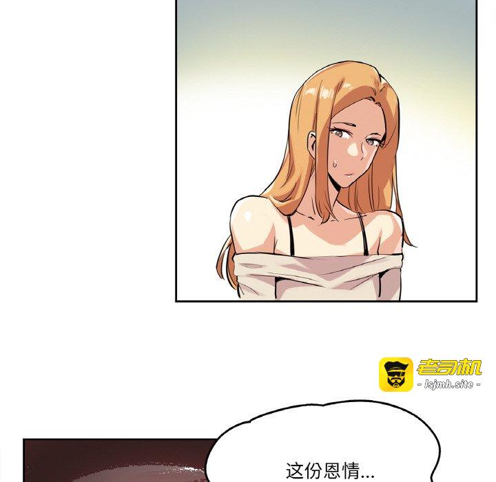 第20话 第 35 页