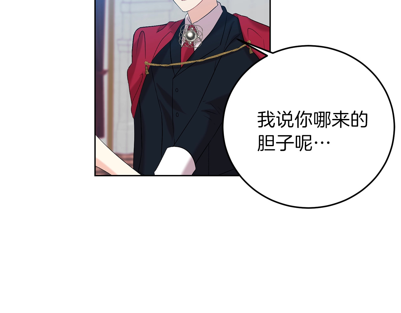 第16话 紫色瞳孔 第 162 页