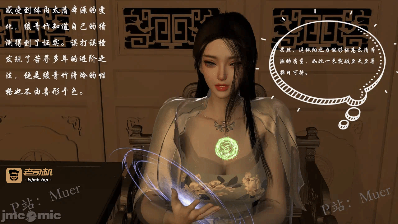 第一话 第 149 页