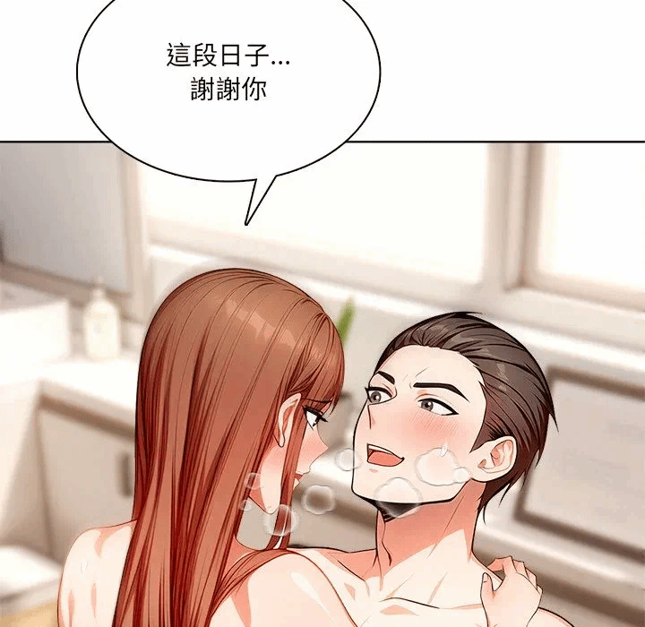 第14话第14话 第 93 页