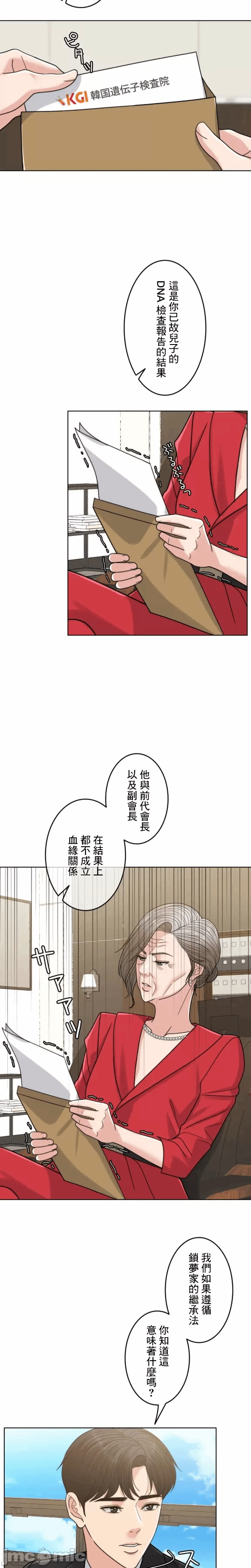 第99话 第 15 页