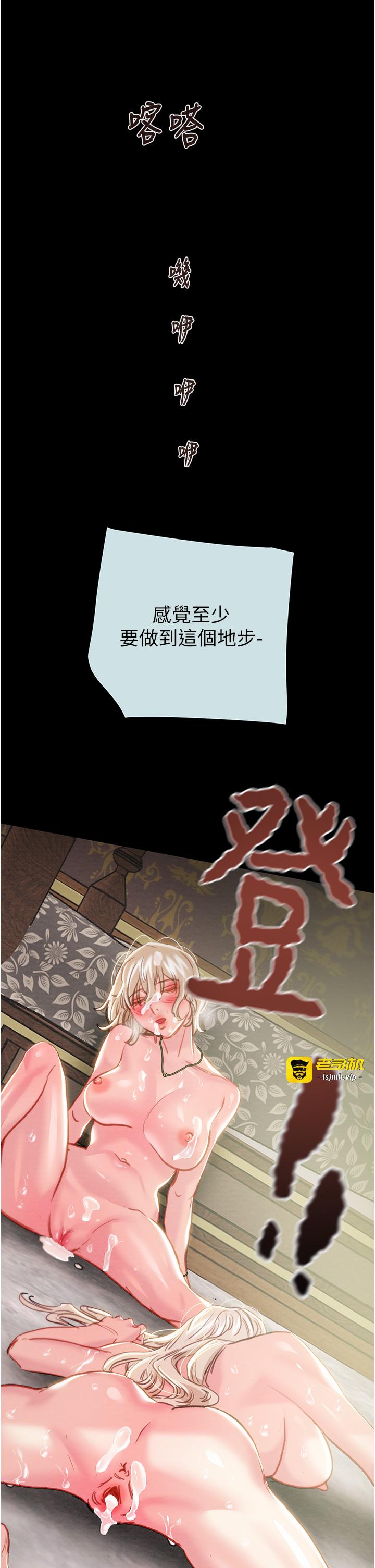 第68话 - 復仇就从母女丼开始 第 37 页