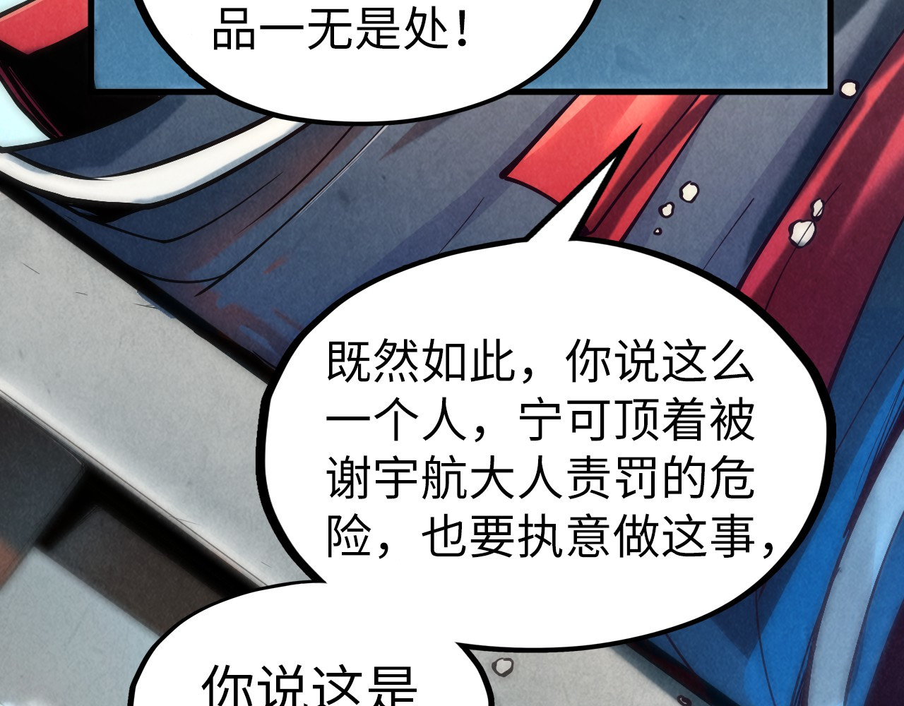 第130话 拍卖会 第 34 页