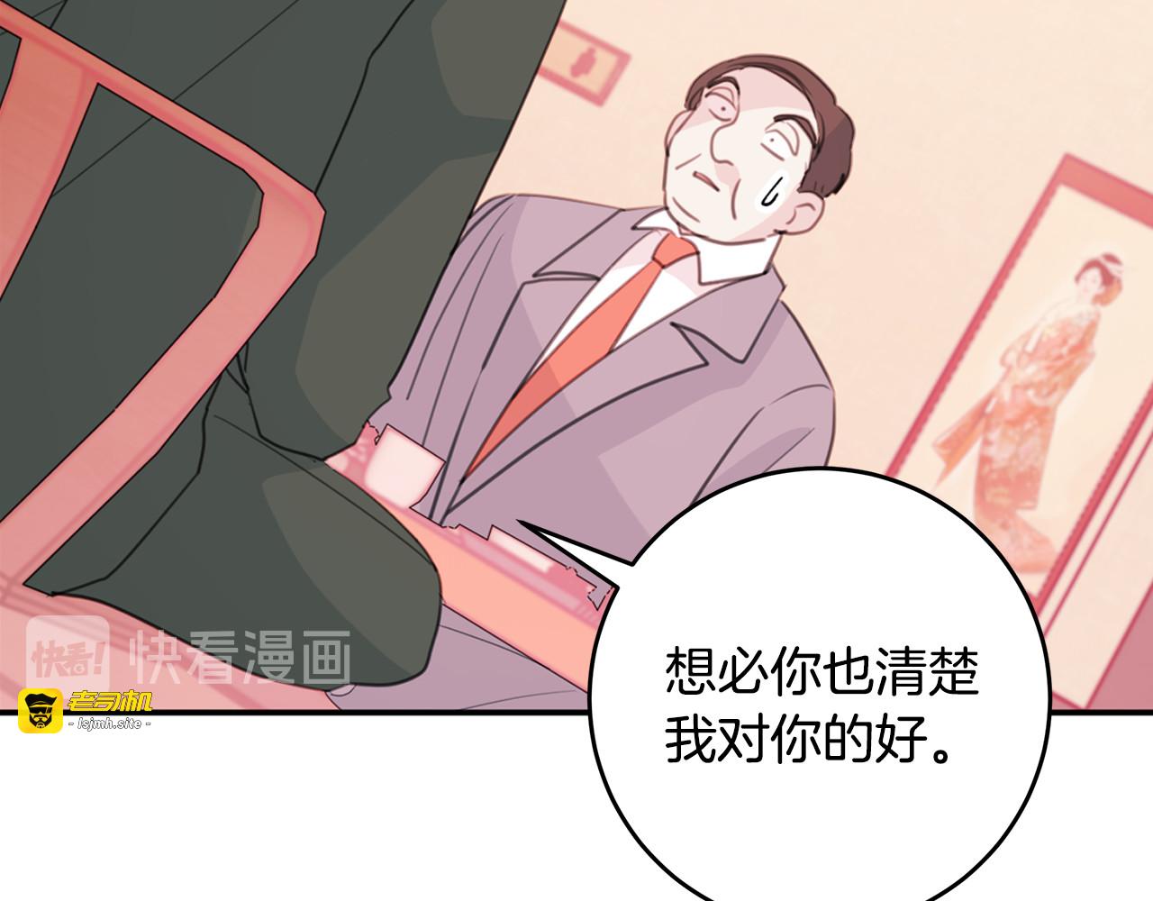 第44话 操心得像我妈 第 13 页