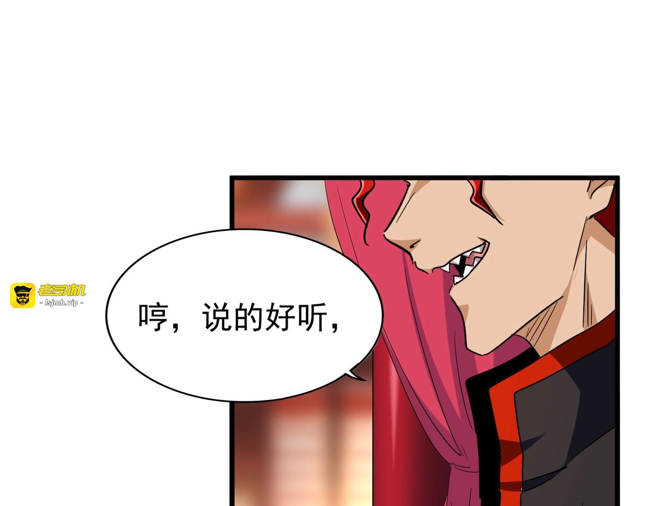 第140话 对上了 第 93 页