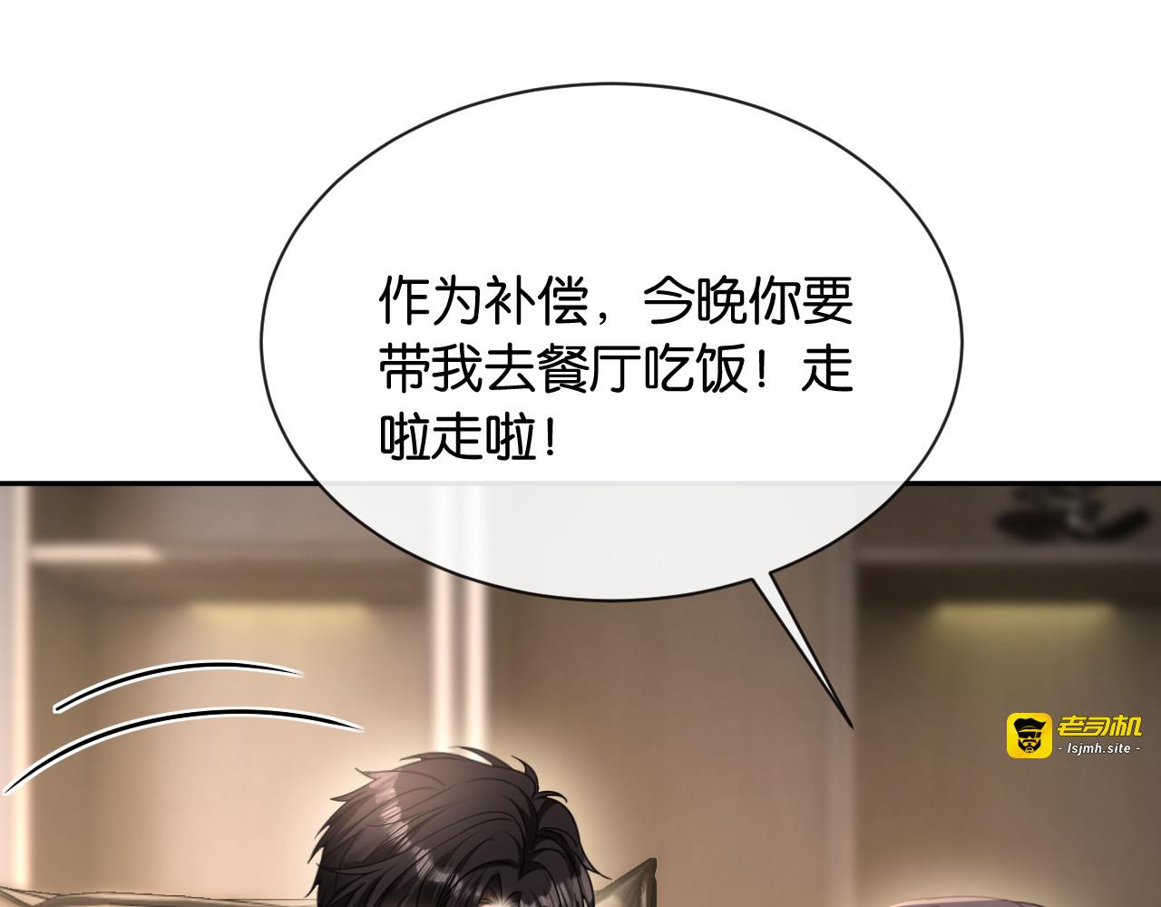 第18话 安谧的妹妹 第 61 页