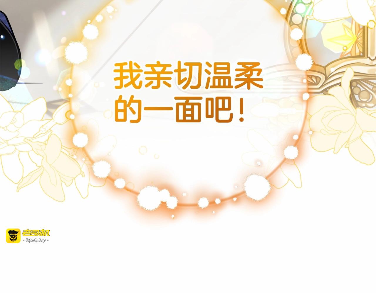 第一季完结话 哥哥，快来跟我一起讨厌她吧 第 55 页