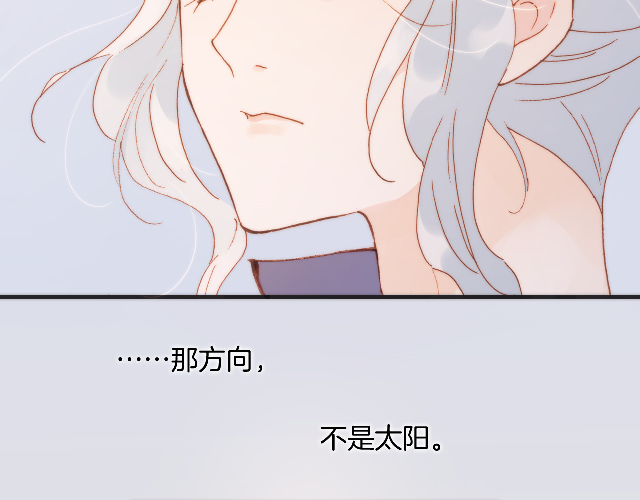 第34话 照亮迷途的光明 第 84 页