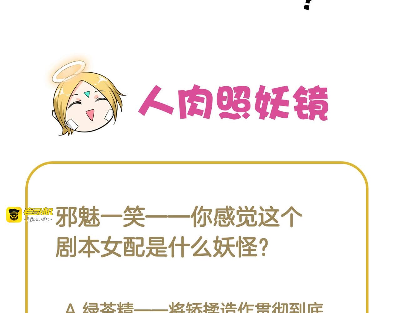 第74话 是不是打扰你们了？ 第 81 页